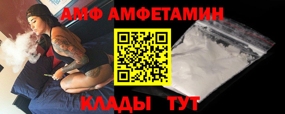 Amphetamine 97%  Вход с VPN  Амфетамин  Бор  АМФ 