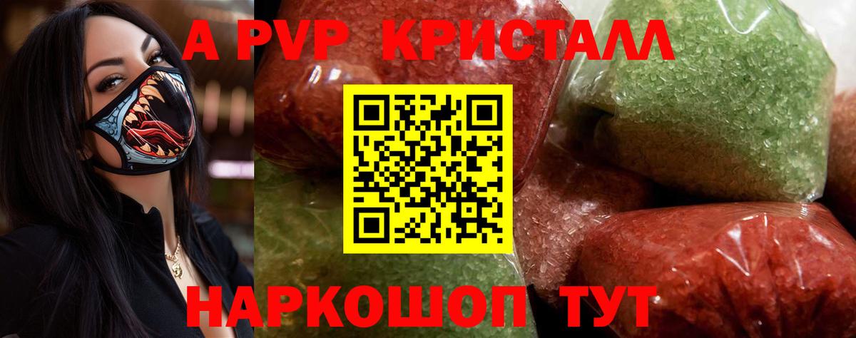 Alpha PVP Соль Бор