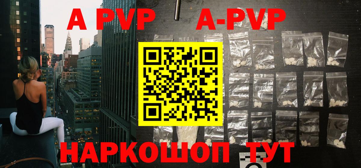 APVP  APVP Соль  Вход с VPN  Бор  Alfa_PVP СК КРИС 