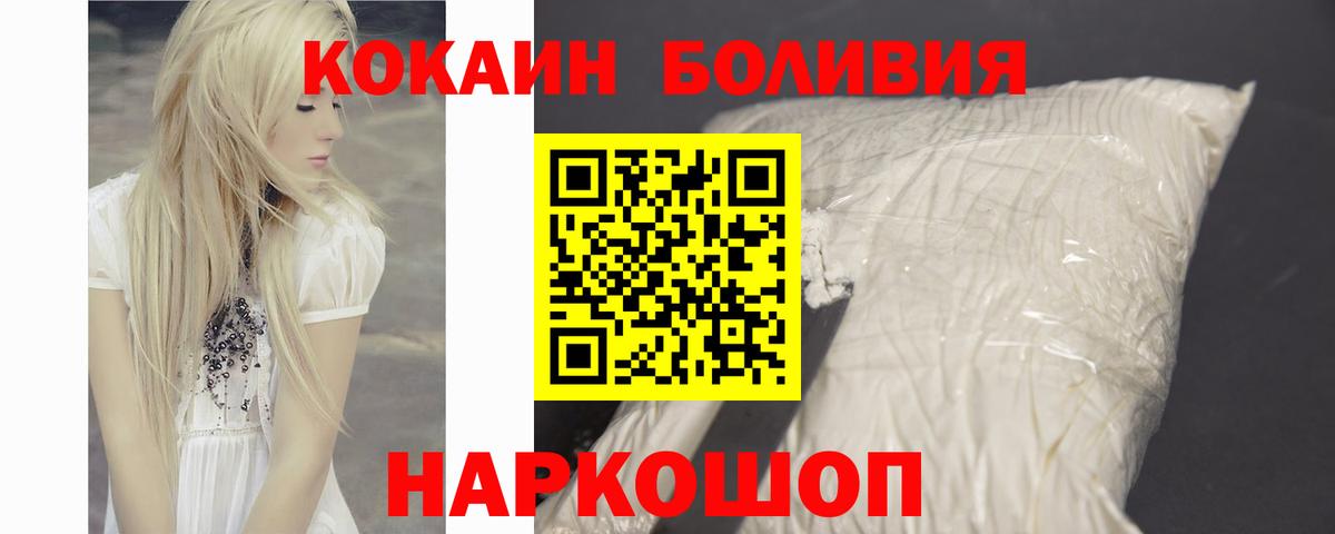КОКАИН Columbia  Вход с VPN  Кокаин FishScale  закладки  Бор 
