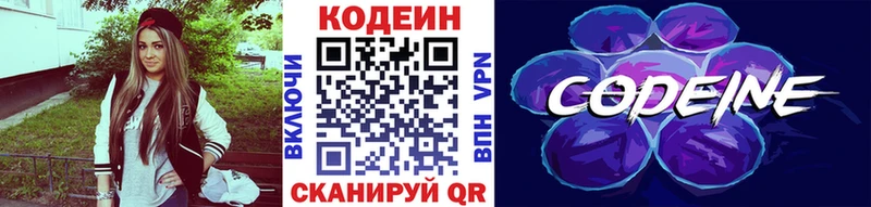 ссылка на мегу сайт  Бор  Codein напиток Lean (лин) 