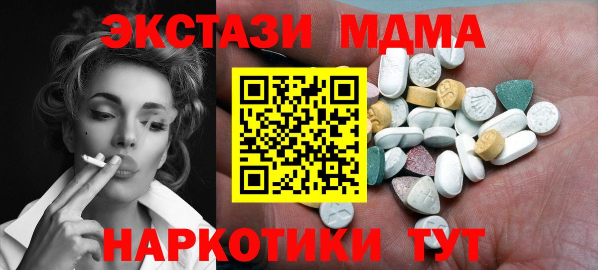 Экстази таблы Бор