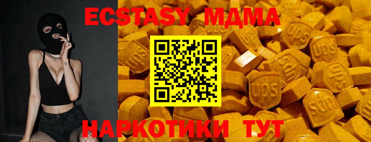 Бор  Экстази louis Vuitton  Ecstasy  продажа наркотиков  Вход с VPN  Экстази TESLA 