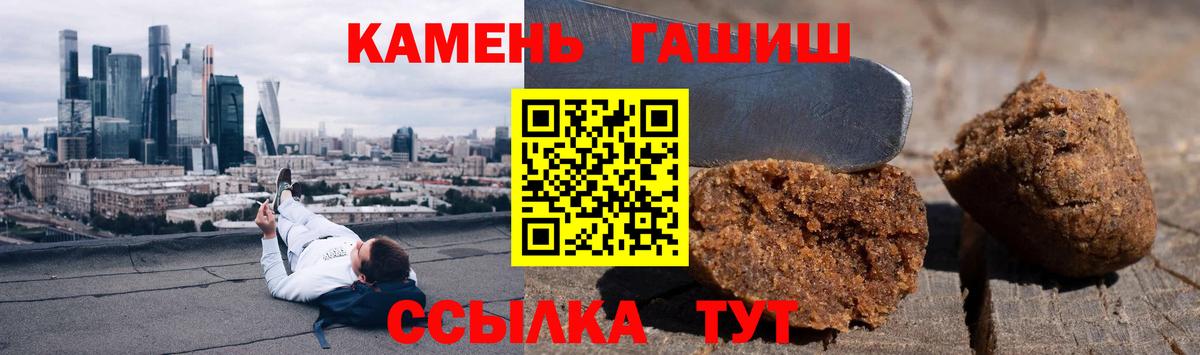 Гашиш ice o lator  Вход с VPN  Гашиш Cannabis  Бор 
