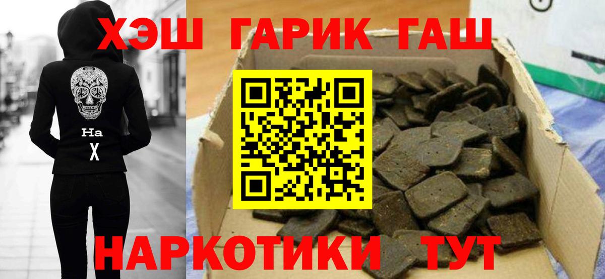 ГАШИШ hashish Бор