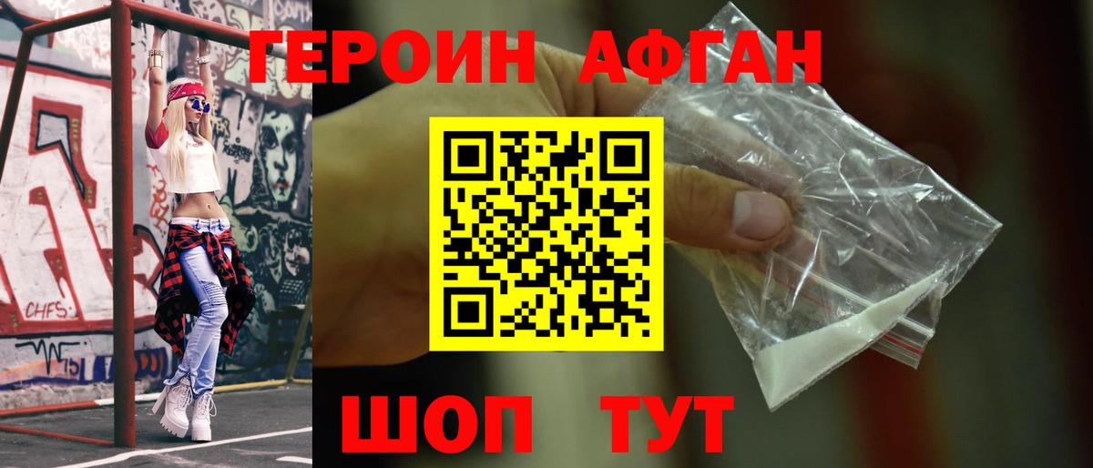 Героин герыч Бор