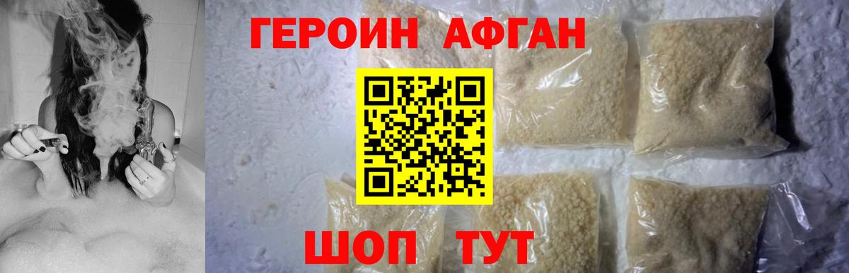 Бор  ГЕРОИН  Вход с VPN  ГЕРОИН герыч 