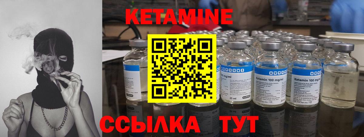 Бор  КЕТАМИН ketamine  Кетамин VHQ  Вход с VPN 