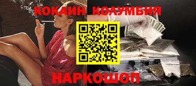 кокаин колумбия Апрелевка