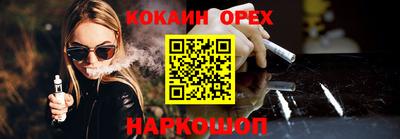 кокаин колумбия Апрелевка