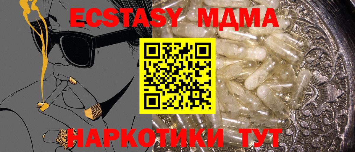 МДМА Molly Бор