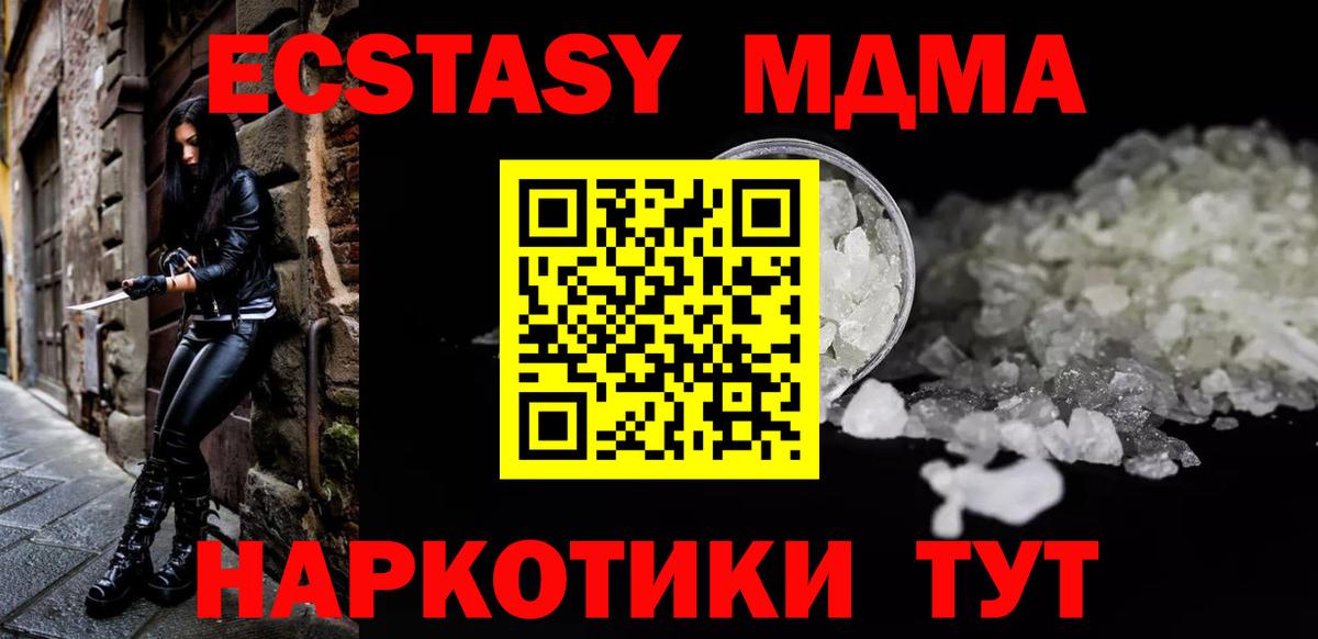 Бор  MDMA  Вход с VPN  MDMA VHQ  MDMA VHQ 