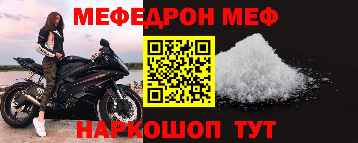 МЕФ  Бор