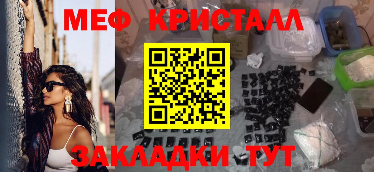 МЯУ-МЯУ мяу мяу  МЯУ-МЯУ мука  Вход с VPN  Меф  Бор 