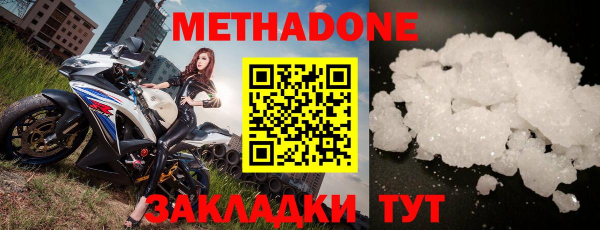 МЕТАДОН VHQ Бор