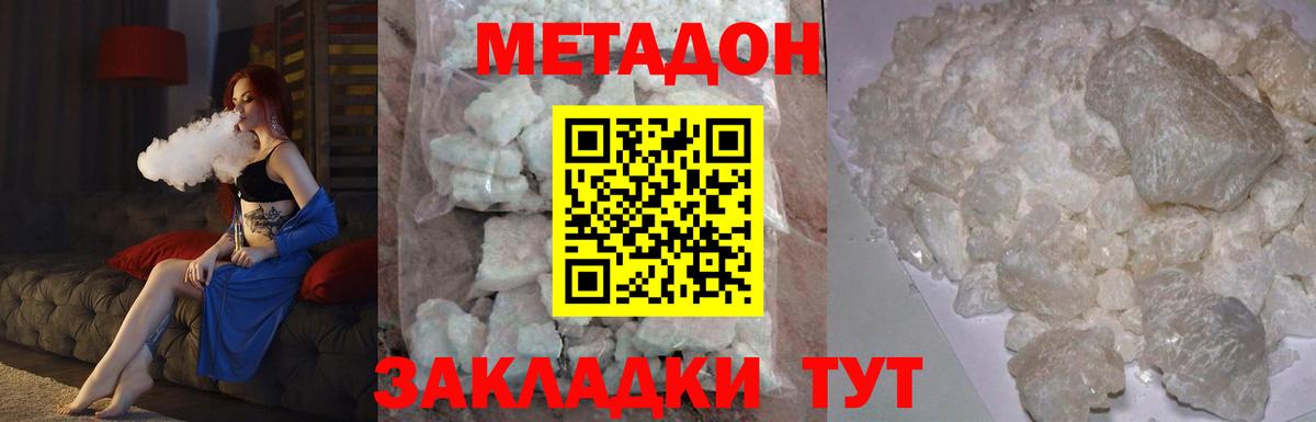 Бор  Метадон белоснежный  Вход с VPN 