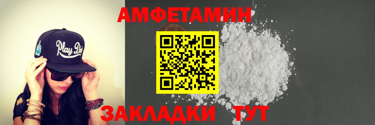 МЕТАМФЕТАМИН кристалл Бор