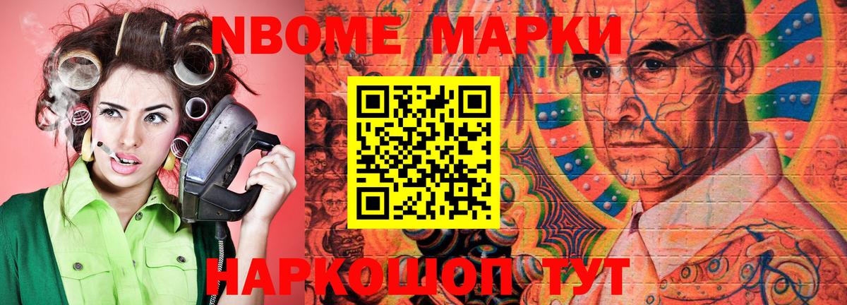 Марки 25I-NBOMe 1500мкг  Вход с VPN  Марки 25I-NBOMe 1500мкг  купить наркотик  Бор 