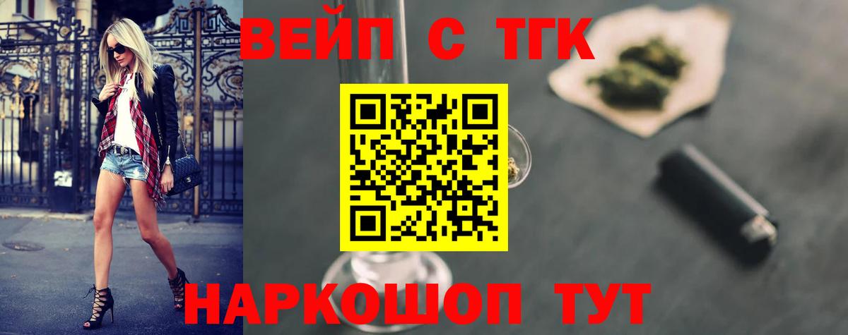 Бор  Дистиллят ТГК вейп с тгк  ТГК концентрат  купить наркоту  Вход с VPN 
